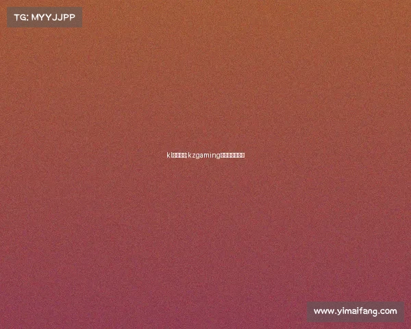 kl电子竞技;kzgaming电子竞技俱乐部